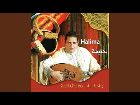 ترهويجة زياد غرسة