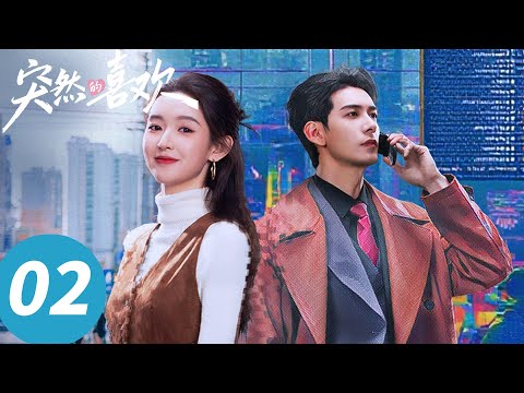 ENG SUB【My Page in the 90s】EP02 (Xingxu Chen, Wang Yuwen)