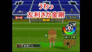 #5 【筋肉番付】MASA,カイザーのゲーム実況「筋肉番付Vol 1～俺が最強の男だ！～」ストライカーを目指して！キックターゲット