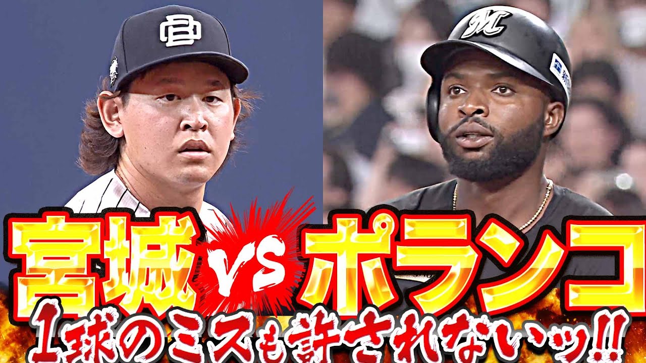 【見応え十分】1点差で2死満塁『1球のミスも許されぬ…手に汗握る10球まとめ』