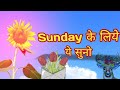 Sunday Shayari Hindi Shayari Sunday Special Happy Sunday Official Situ