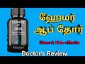 hammer of thor capsule in tamil review, uses, benefits, dosage, side effects, ingredients, price