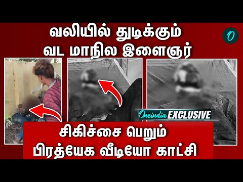 Tiruttani Issue: "விட்டுருங்க, சொந்த ஊருக்கே போறேன்.." மருத்துவர்களிடம் சொன்ன வட மாநில இளைஞர்!