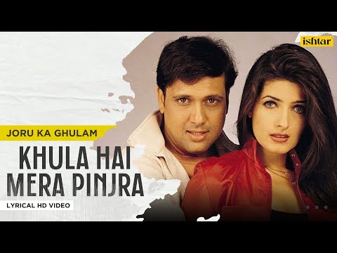 Joru Ka Ghulam (Lyrical) — watch video