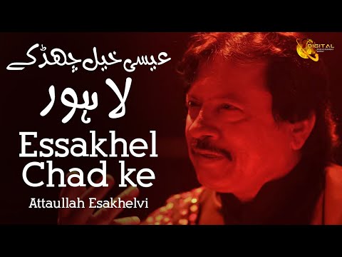 Esakhail Chad Ke Lahore Deray Laye ney | Attaullah Esakhelvi
