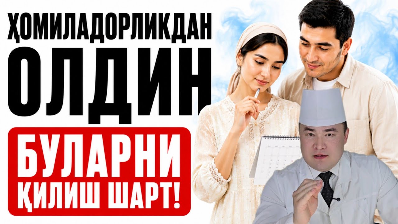 ИККИ ҚАТ БЎЛИШДАН ОЛДИН БУЛАРНИ ҚИЛМАСАНГИЗ ҲОМИЛАДОРЛИКДА РАСВО БЎЛАСИЗ