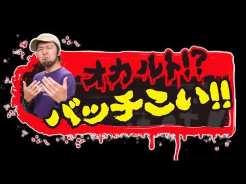 【目隠しで沖ドキの天国は引ける!?】オカルト！？バッチこい！！第7回 後半戦《松本バッチ×鬼Dイッチー》［パチスロ・スロット］