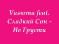 Vasюта feat Сладкий Сон - Не Грусти 