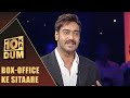 Ajay को Kajol के साथ शादी करके कैसा लगा 10 Ka Dum Box Of