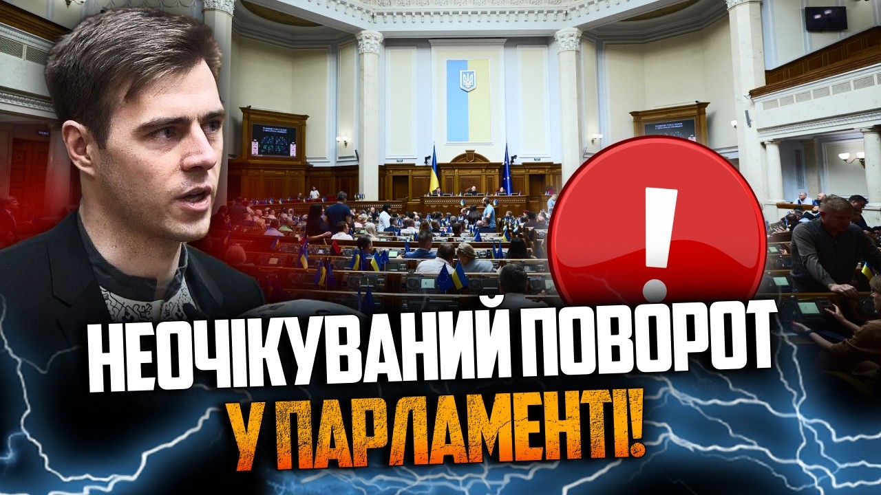 🔥 Скандал! Гераскевич у Раді розніс систему! Заклик позбавити звання Героя ?
