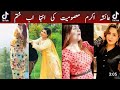 Ayesha Akram Tiktok 14 August Ayesha Akram Ke Sath Kya Hua