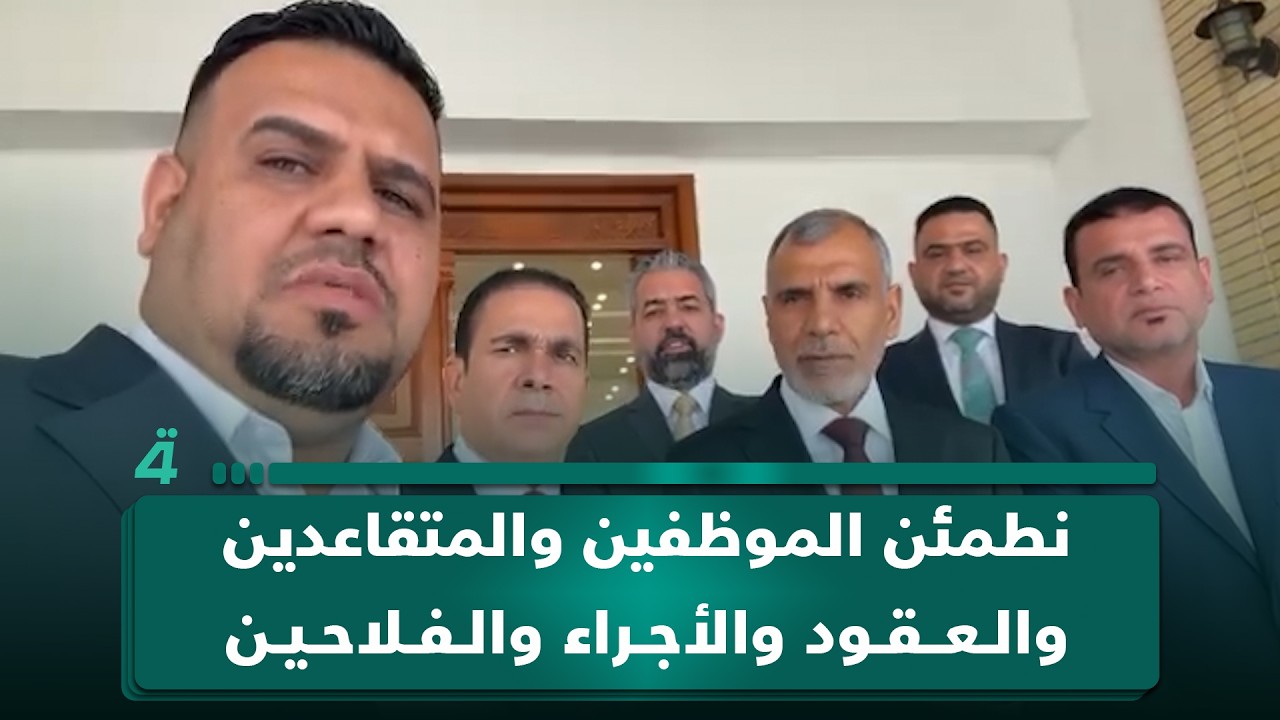فيديو | المرشح لوزارة المالية فالح الساري: نطمئن الموظفين والمتقاعدين والعقود والأجراء والفلاحين