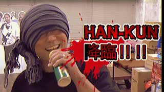 湘南乃風HAN-KUNがレイクレの動画に降臨