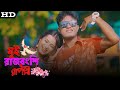 MUI RAJBONGSHI RUPOSHI | Pritam Roy & Shreya | New Rajbongsi video | Koch Rajbonshi Song |