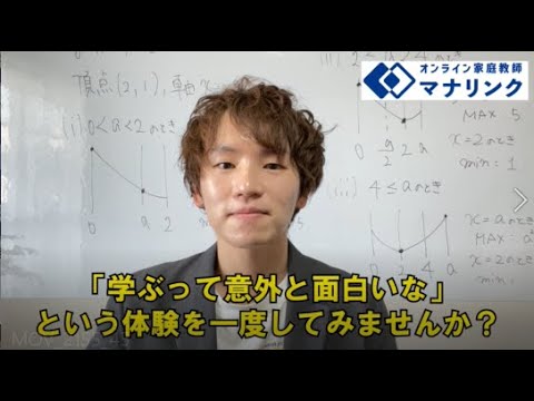 総合経済学科 大阪府立大学院 工学研究科 卒 右京オンライン家庭教師