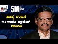 Hasya Ranjane Gangavathi Pranesh Comedy Video AnandAudioComedy Kannada Comedy