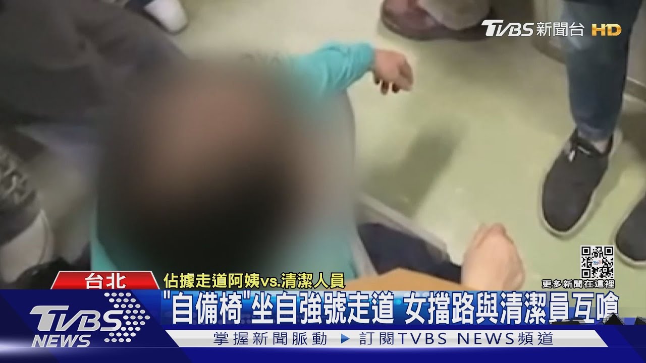 「自備椅」坐自強號走道 女擋路與清潔員互嗆