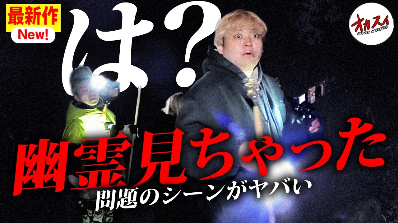 ギャル霊媒師コラボで写りすぎたとんでもない心霊現象がヤバすぎる