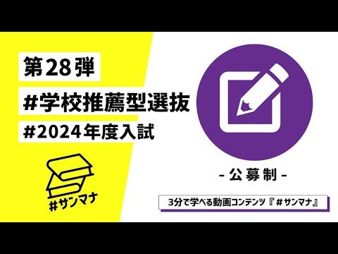 羽衣国際大学｜第28弾：学校推薦型選抜（公募制）