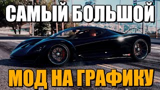GTA 5 Redux ★ Самый Большой Графический Мод ★ Дата Выхода, Превью и Трейлер