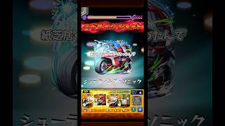 横動画作った話   (アラミの聖星墓)   #モンスト #モンスターストライク #shorts