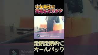 【間奏が全力)強風オールバック