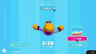 フォールガイズ配信　ジャンショー部屋