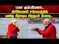 நீராடினார் மோடி! புனிதம் நிறைந்து வழிகிறது திரிவேணிச் சங்கமத்தில்!!