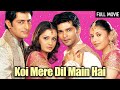 दीया मिर्जा और कादर खान की रोमांटिक फि
