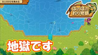図鑑コンプは地獄への始まり　part7【#ほのぼの釣り物語】