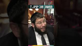 תחשוב טוב יהיה.. (הרב אייל אונגר) - התמונה מוצגת ישירות מתוך אתר האינטרנט יוטיוב. זכויות היוצרים בתמונה שייכות ליוצרה. קישור קרדיט למקור התוכן נמצא בתוך דף הסרטון תחשוב טוב יהיה.. (הרב אייל אונגר) - התמונה מוצגת ישירות מתוך אתר האינטרנט יוטיוב. זכויות היוצרים בתמונה שייכות ליוצרה. קישור קרדיט למקור התוכן נמצא בתוך דף הסרטון