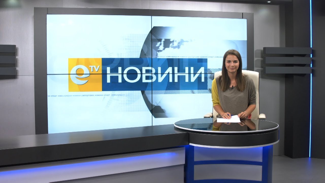 Новини 05 06 2018