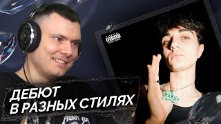 Медиа рецензия