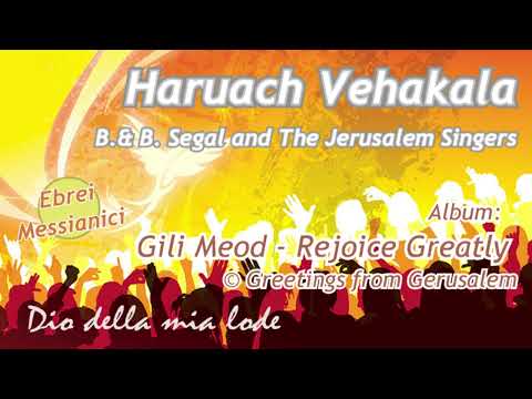 B.& B. Segal and The Jerusalem Singers - Haruach Vehakala (Ap. 22,17)