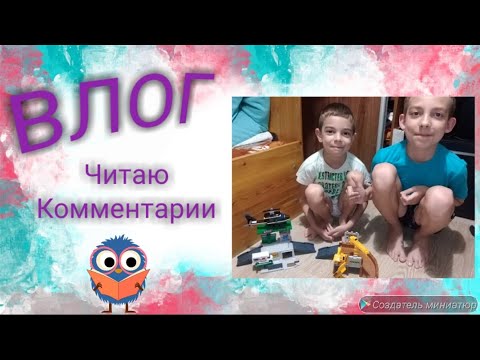 Не выдержали.... Остались вдвоём.... Читаю комментарии