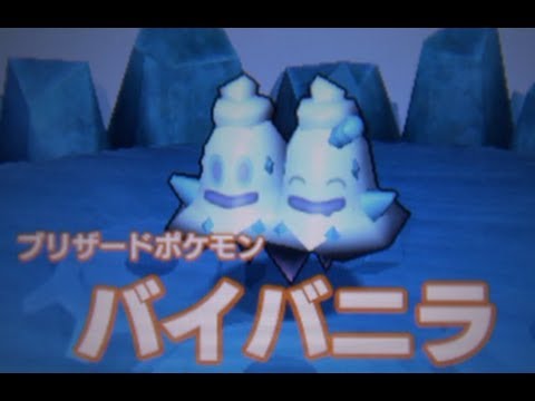 Pokemon Rumble Blast Walkthrough 86 - Vanilluxe's End