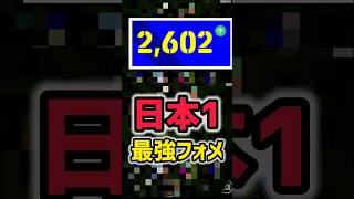 【日本1位🥇】KONAMIが修正しないとやばい環境破壊レベルの日本で1番強いプレイヤーが使う最強フォメ