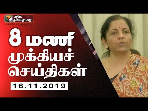 download lagu mp3 mp4 Tamil Live News Today Online Now, download lagu Tamil Live News Today Online Now gratis, unduh video klip Tamil Live News Today Online Now