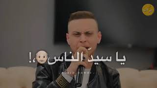 هذا اخوي الغالي تاج الراس عدي زاغة حالات واتس ستوريات