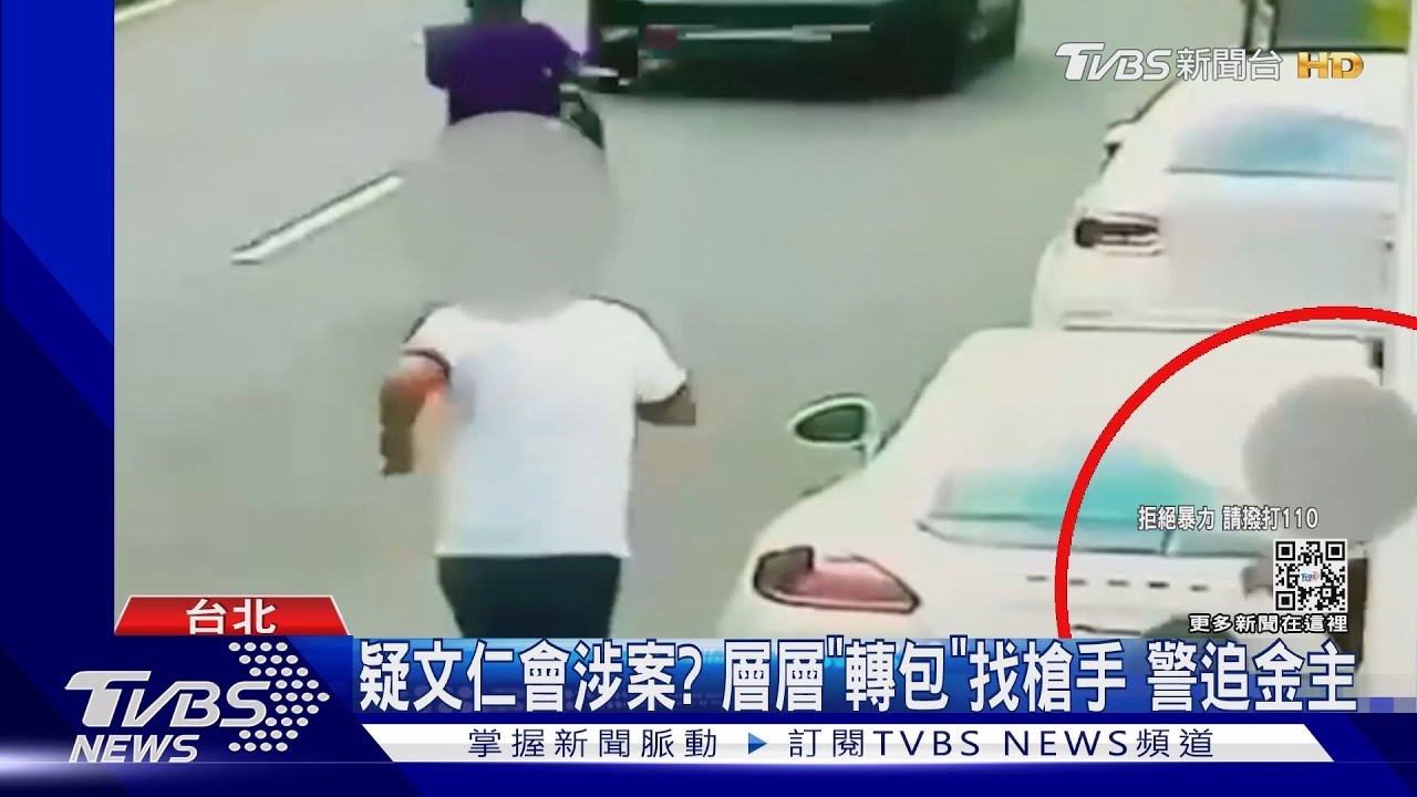 槍擊後「狂奔2分鐘」到警所! 槍手攜槍自首