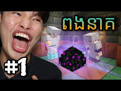 Mazer MediaSMP - Ep1 គម្រូនៃការលេងក្នុង server media ដើម្បីរួចផុតពីការឈ្លានពាន...