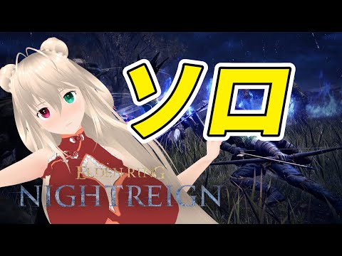 【ネタバレ注意】STEAM版ナイトレイン 明日からまた強化エデレくんお預けなんだって【目指せ登録者1000人】