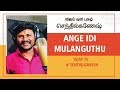 அங்கே இடி முழங்குது கருப்பசாமி பாடல்
