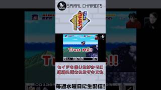 【ゴエモンゆき姫】俺を信じた結果#scチャンネル #ゲーム実況 #shorts 動画制作.https://youtube.com/@gil-stations?si=l5bwDLg1aAjx7cEs