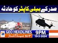 Geo Headlines  at Today 9 PM | Iran President Ebrahim Raisi’s Helicopter Crash | 19th May 2024