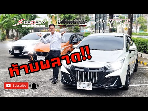 นิสสัน