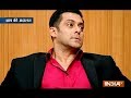 Salman Khan tells in Aap ki Adalat why he is not getting married