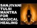 SANJIVANI MANTRA FOR MAGICAL HEALING OF ALL AILMENTS : VERY POWERFUL