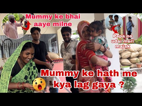 Mummy ke hath me kya 😲 aa gaya ? | Thakor’s family vlogs