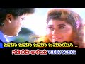 Jama Jama Jamayisi Gadibidi Aliya HD Video Shiva Rajkumar Malashri Koti SPB Chithra